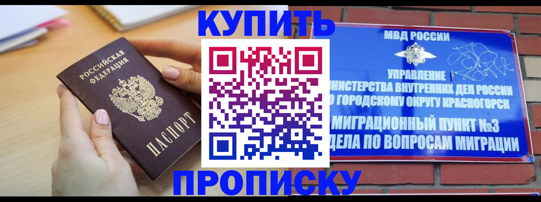 временная регистрация в Рязанской области