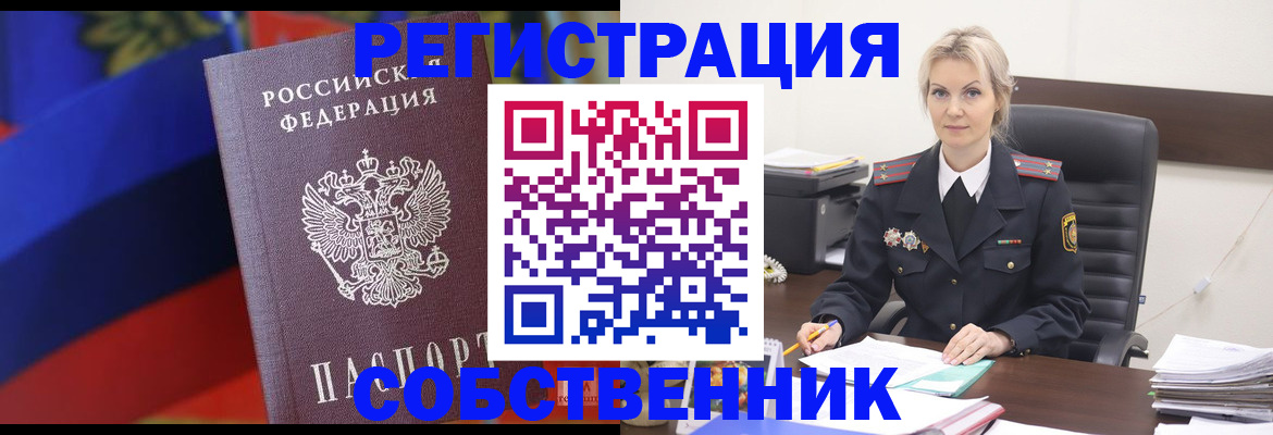 временная регистрация поиск в Рязанской области