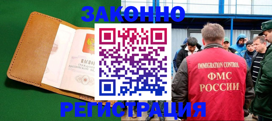 прописка 2025 в Рязанской области