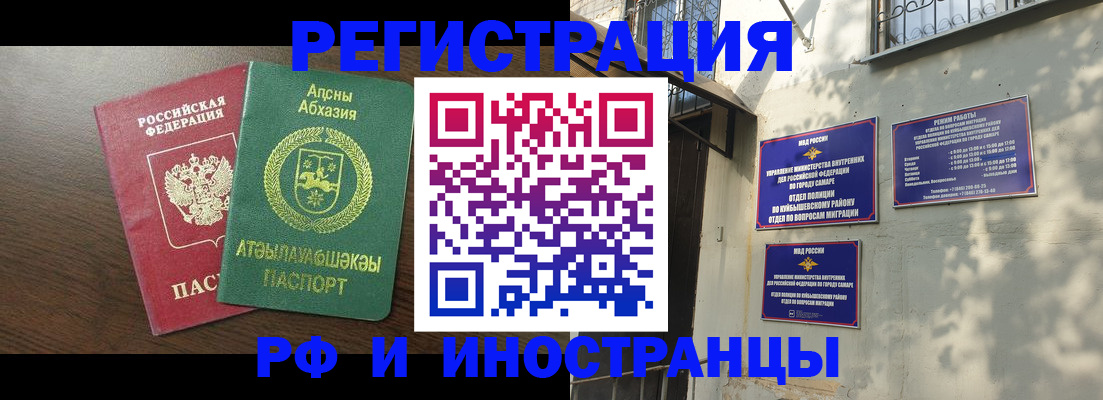 временная регистрация собственник в Рязанской области