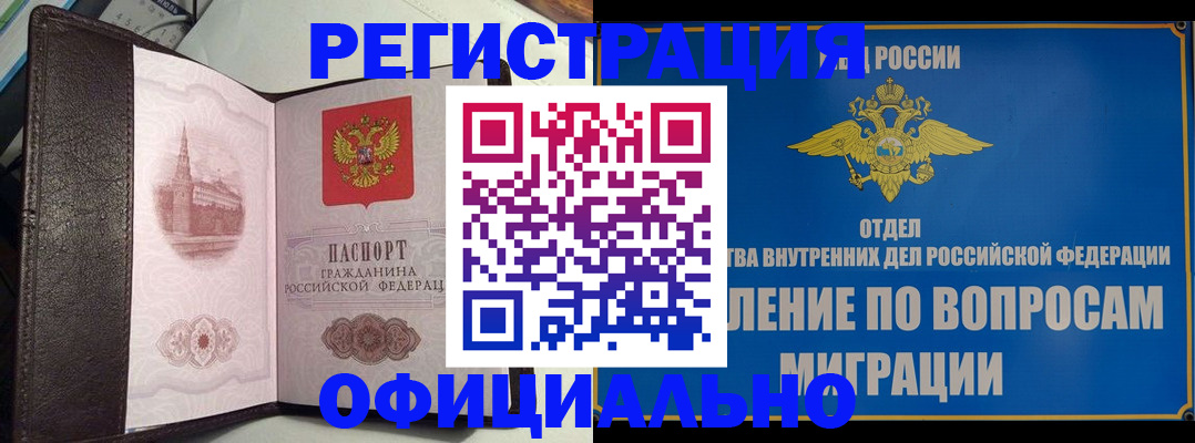 временная регистрация надежно в Рязанской области